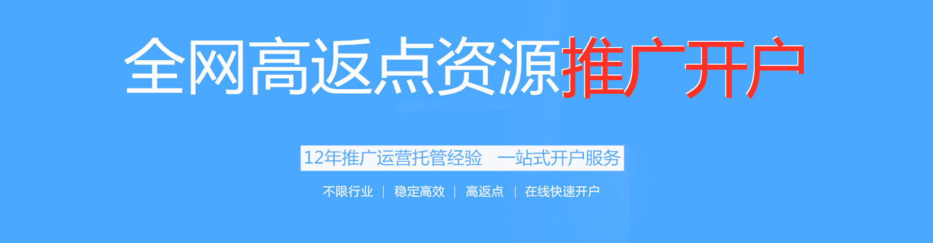 南关百度推广平台